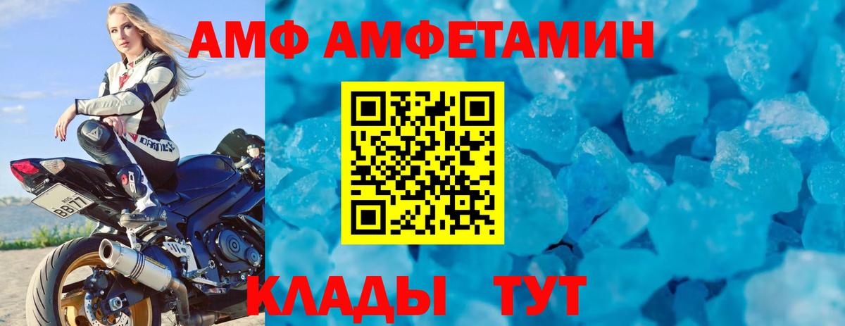 АМФ 97% Сертолово