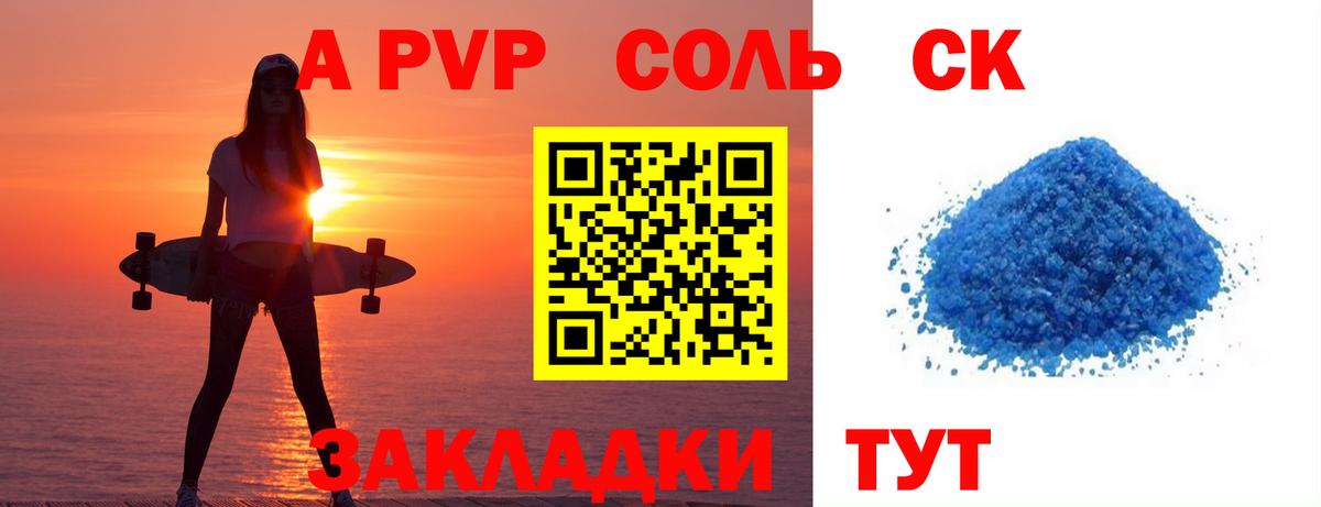 А ПВП Соль  APVP СК КРИС  Вход с VPN  A PVP VHQ  Сертолово 