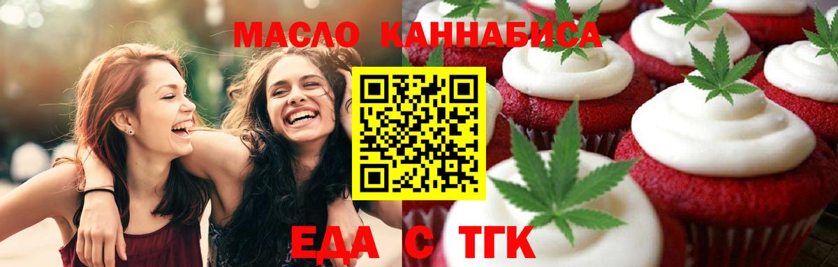 Canna-Cookies конопля  Вход с VPN  Сертолово 