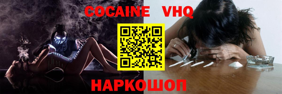Кокаин Fish Scale Сертолово