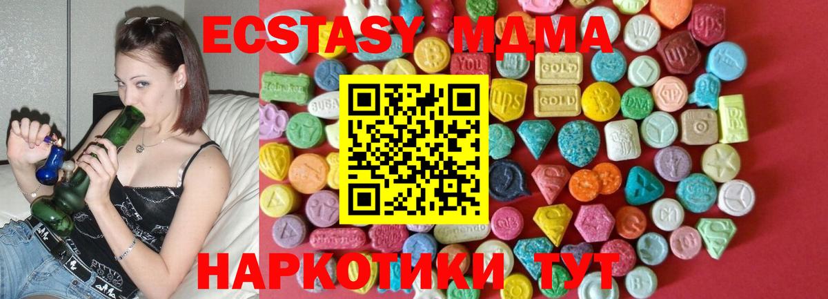 Экстази  Вход с VPN  Сертолово  ЭКСТАЗИ Дубай  Экстази 300 mg 