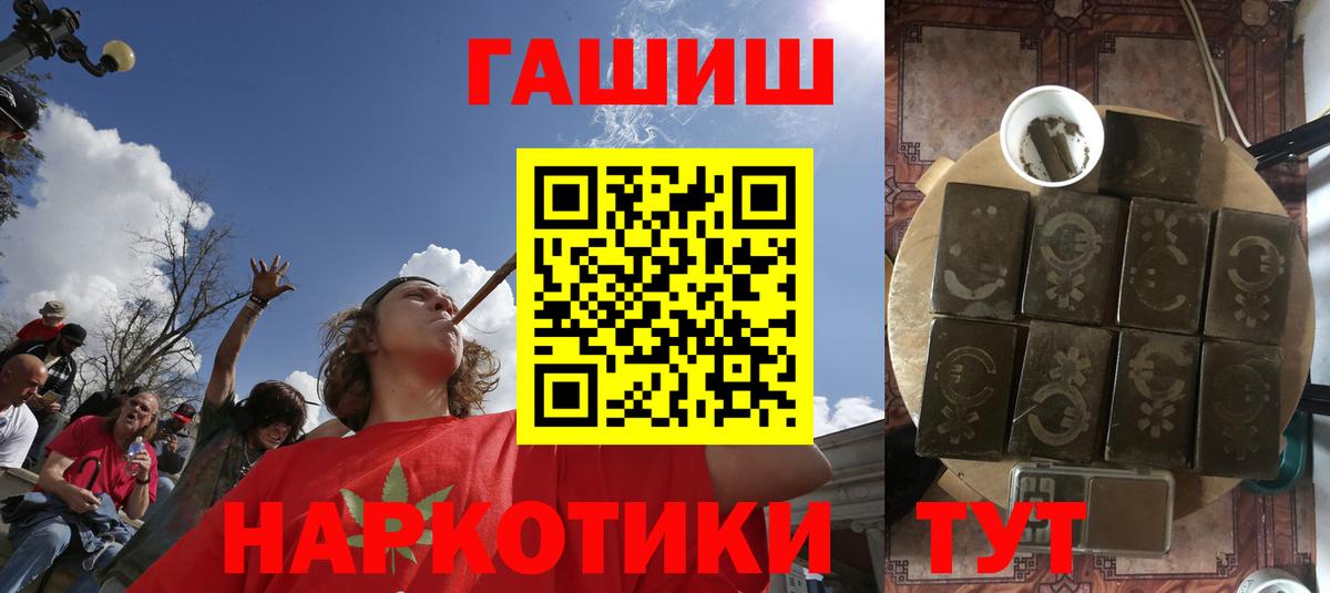 ГАШ VHQ  ГАШ гашик  ГАШ  Вход с VPN  Сертолово 