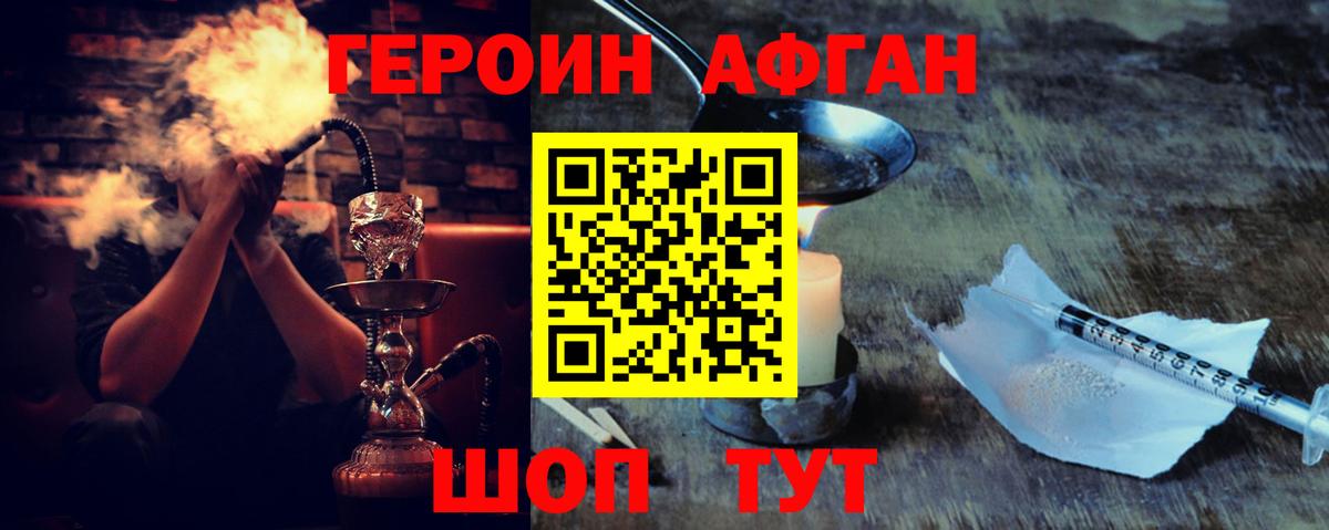 ГЕРОИН VHQ  Героин  Сертолово  Вход с VPN 