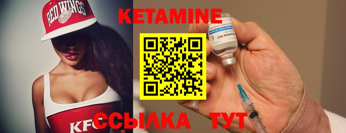 КЕТАМИН VHQ  Вход с VPN  Сертолово  КЕТАМИН ketamine 