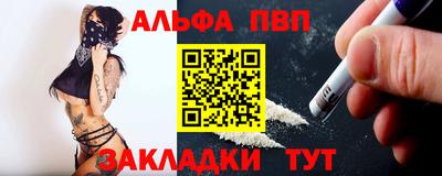 альфа пвп Новодвинск