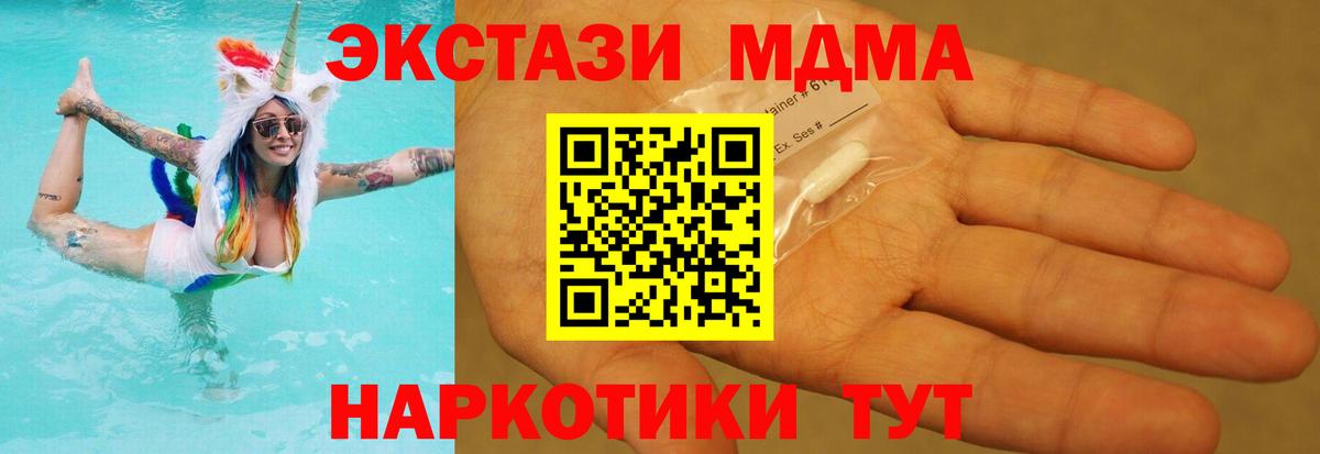 МДМА crystal  МДМА Molly  Сертолово  MDMA  Вход с VPN 