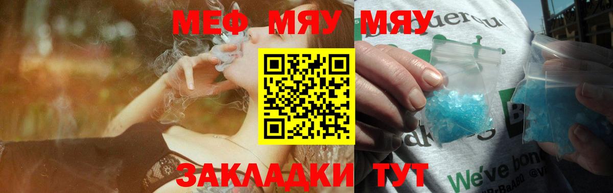 Мефедрон мука Сертолово