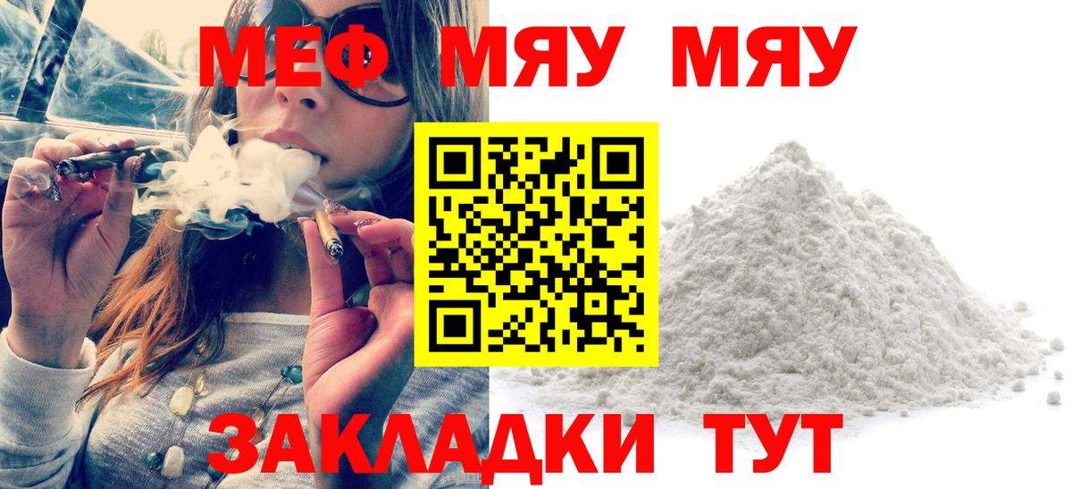 Мефедрон  МЯУ-МЯУ мука  Вход с VPN  МЕФ  Сертолово  Мефедрон кристаллы 
