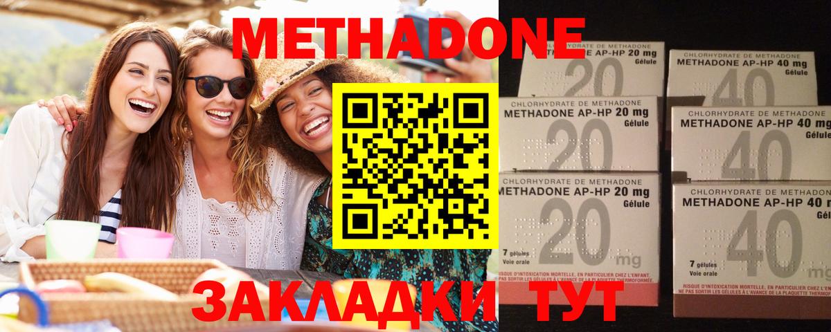 МЕТАДОН кристалл Сертолово