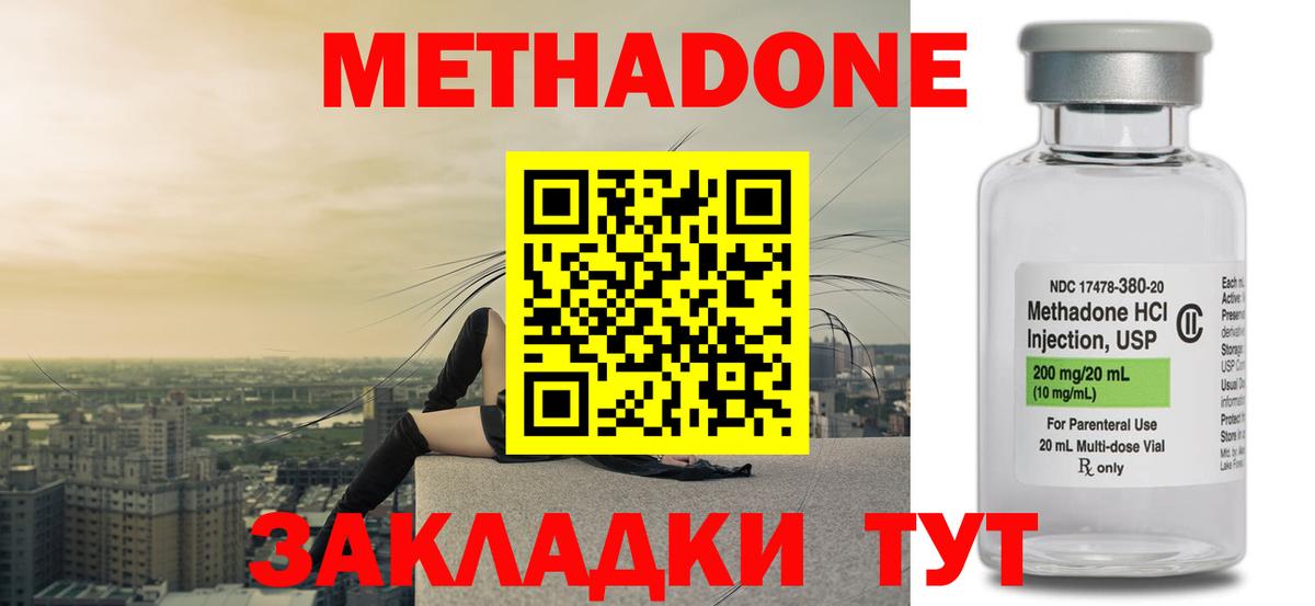 МЕТАДОН кристалл  MEGA вход  Вход с VPN  Сертолово  Метадон белоснежный 