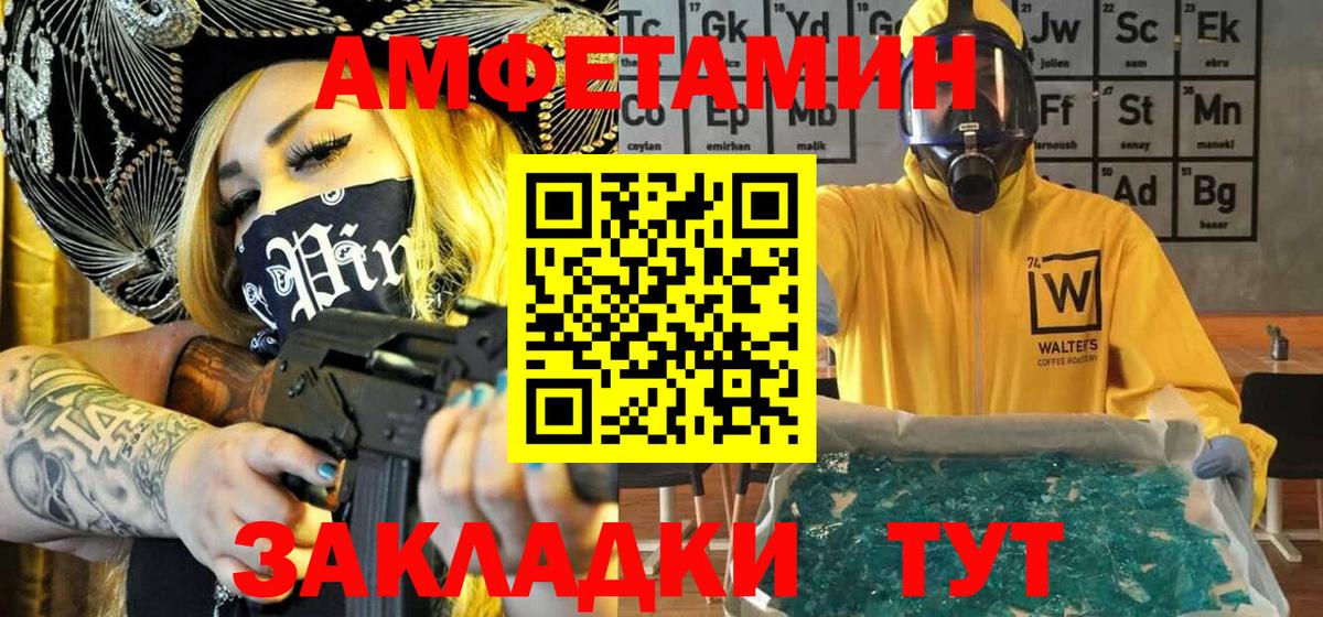 МЕТАМФЕТАМИН мет Сертолово