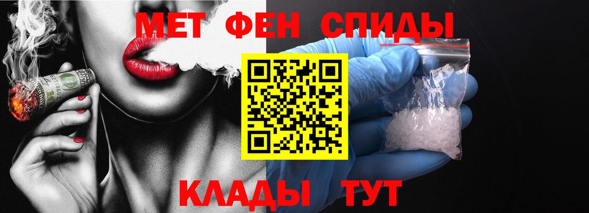 Первитин мет  Вход с VPN  Сертолово 
