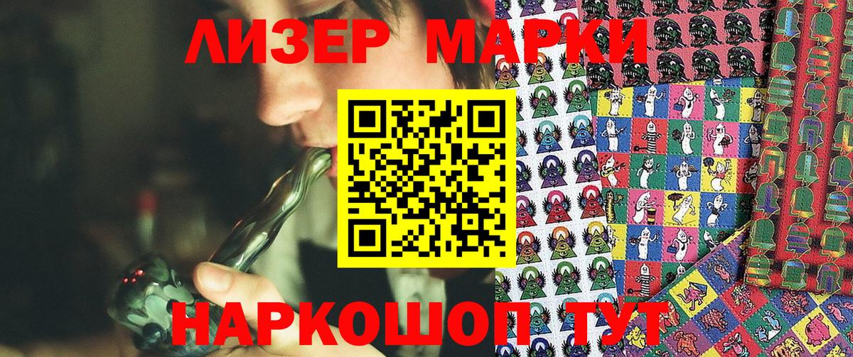 Марки N-bome 1500мкг Сертолово