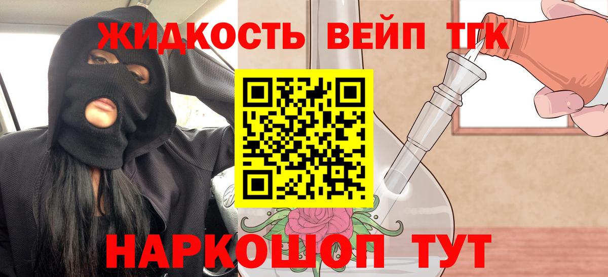 Дистиллят ТГК вейп Сертолово