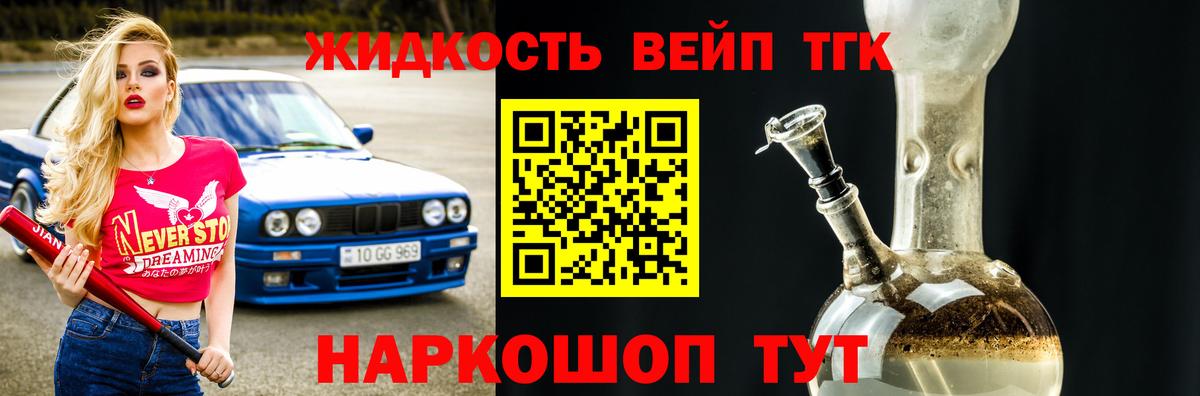 Сертолово  наркошоп  ТГК концентрат  Вход с VPN  Дистиллят ТГК вейп 